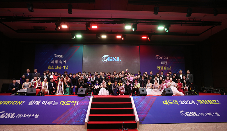 2024년 신년 컨퍼런스