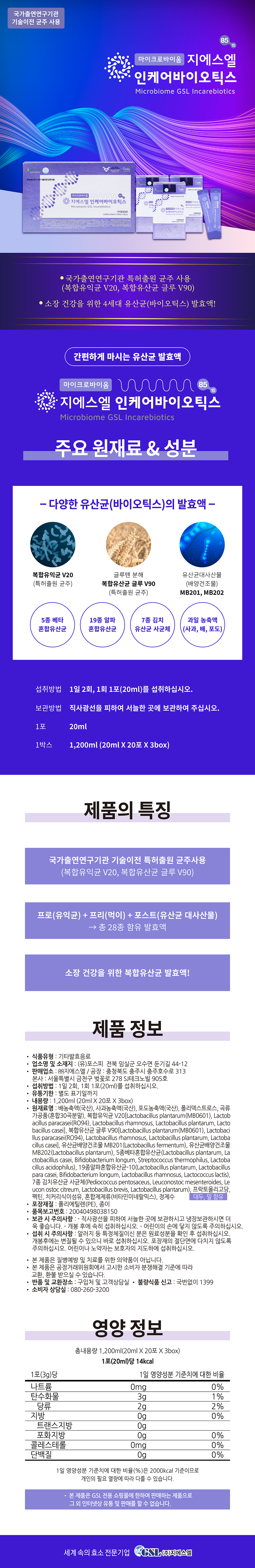 건강하게 : 인케어