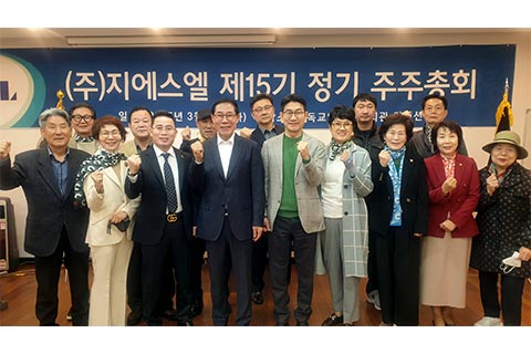 주주총회